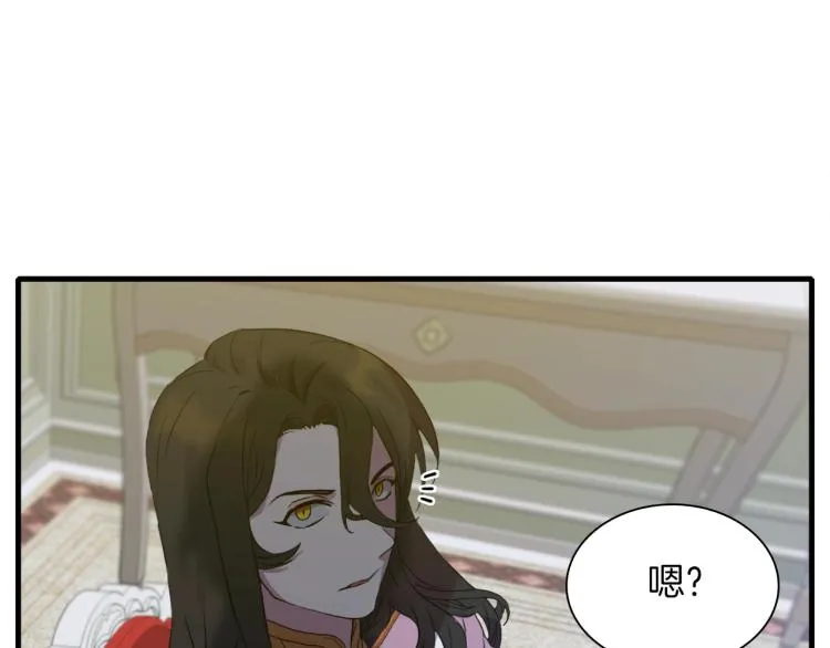 第3话 陛下的命令 第66页
