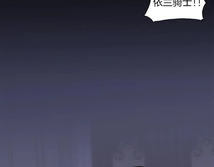 第3话 陛下的命令 第76页