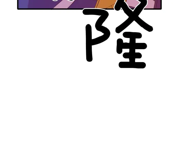 第3话 陛下的命令 第82页
