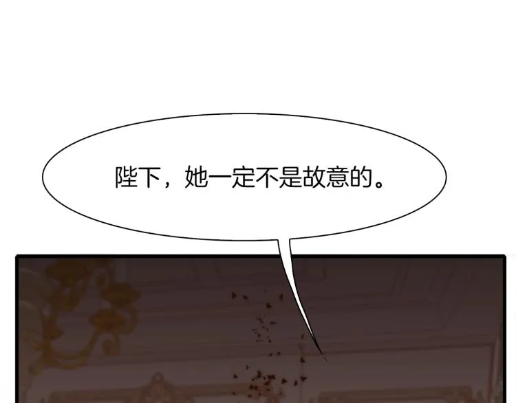 第3话 陛下的命令 第83页
