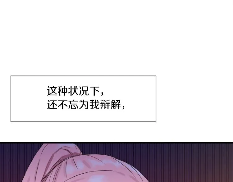 第3话 陛下的命令 第86页