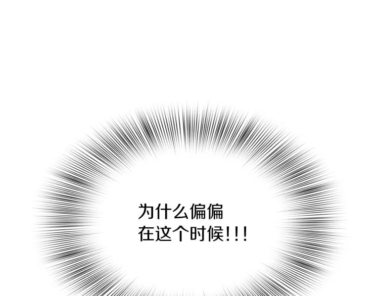 第3话 陛下的命令 第98页
