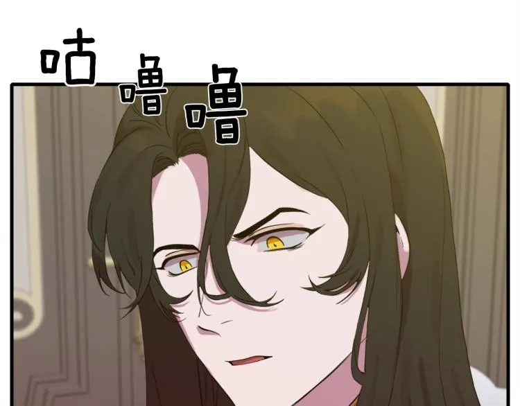 第3话 陛下的命令 第105页