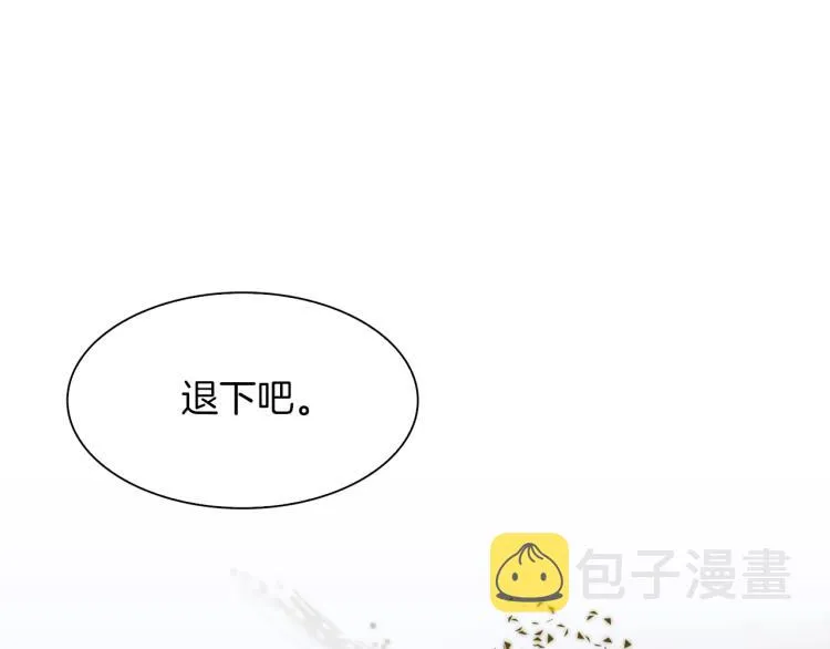 第3话 陛下的命令 第107页