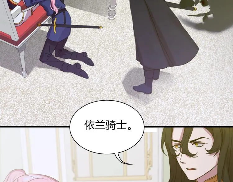 第3话 陛下的命令 第109页