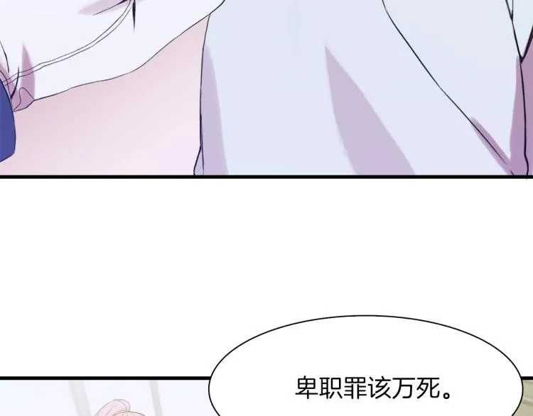 第3话 陛下的命令 第112页