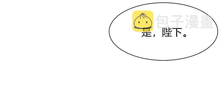 第3话 陛下的命令 第134页