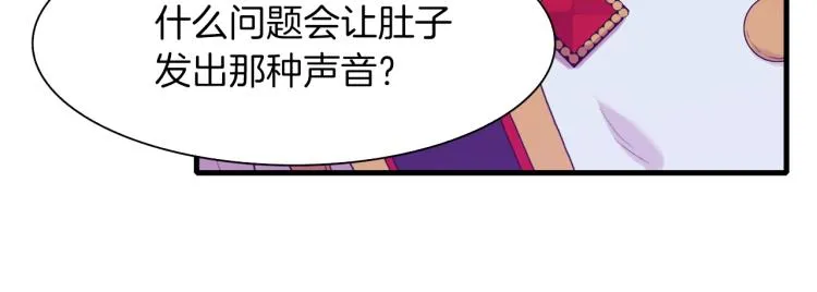 第3话 陛下的命令 第144页