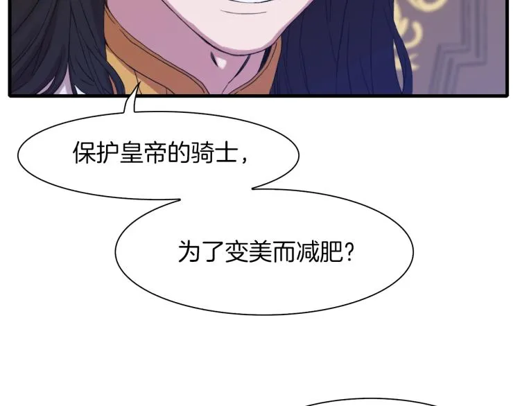 第3话 陛下的命令 第150页