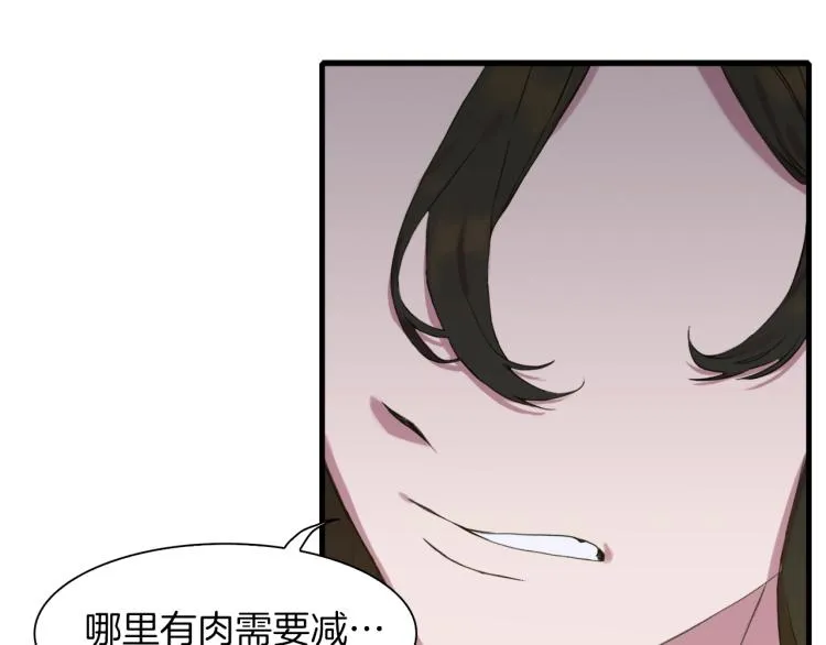 第3话 陛下的命令 第155页