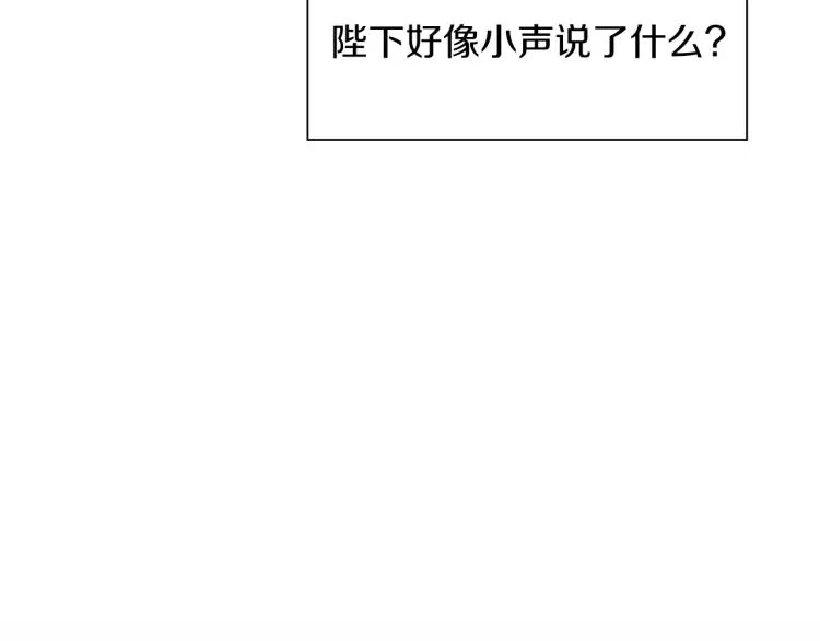 第3话 陛下的命令 第159页