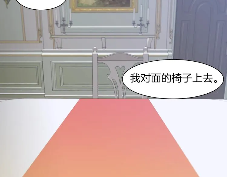 第3话 陛下的命令 第162页