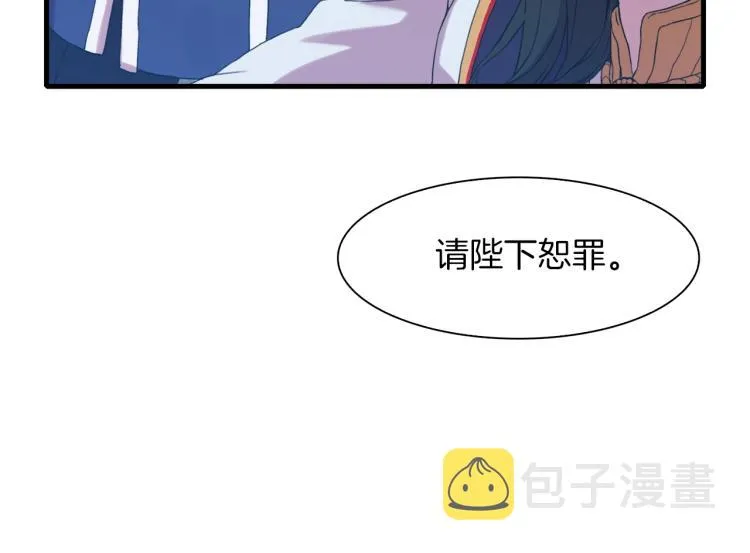 第3话 陛下的命令 第165页