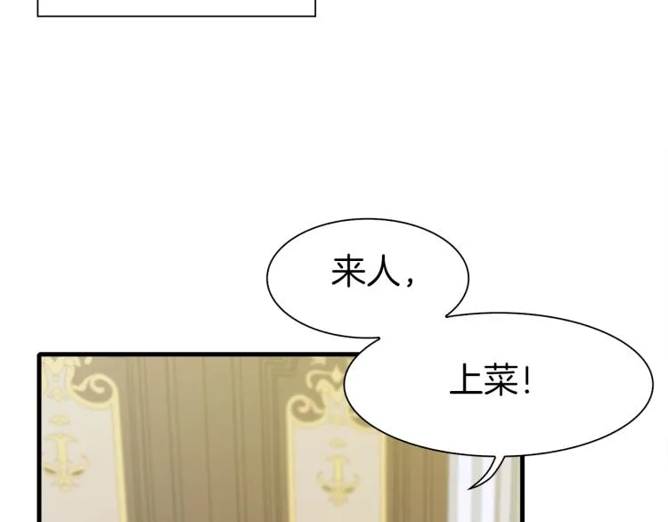 第3话 陛下的命令 第169页