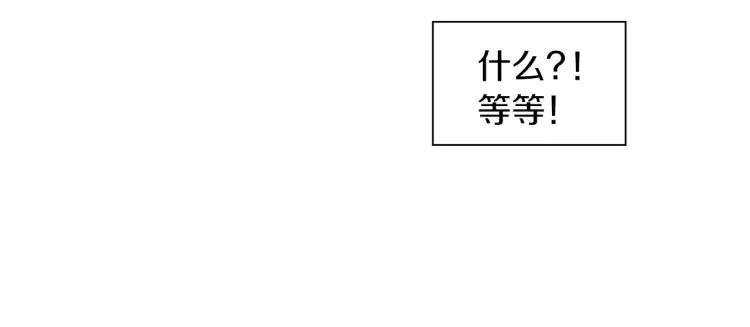第3话 陛下的命令 第172页