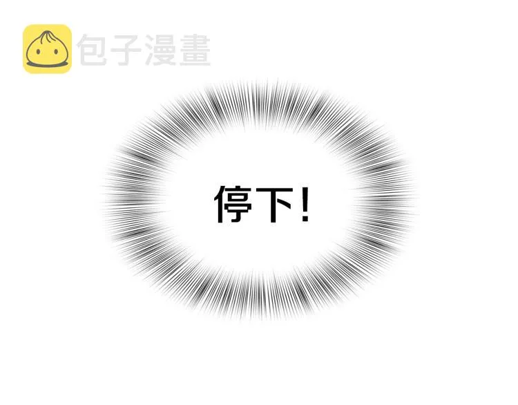 第3话 陛下的命令 第178页