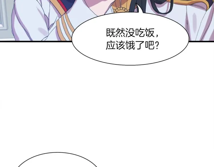 第3话 陛下的命令 第181页