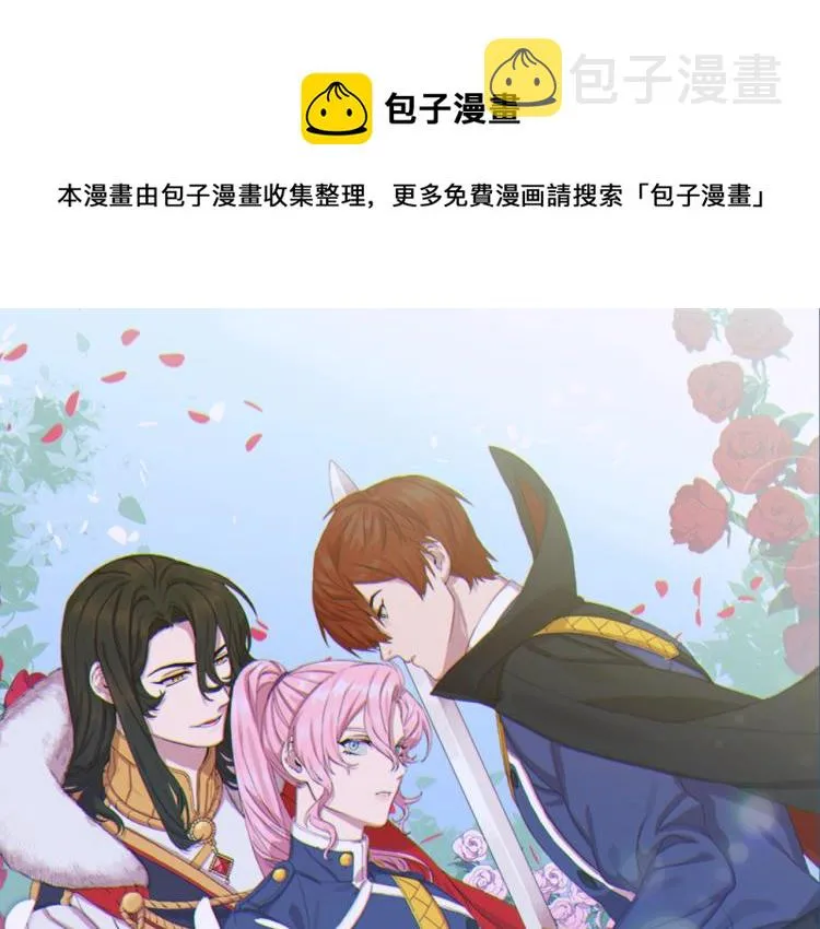 第4话 皇帝也会笑 第1页