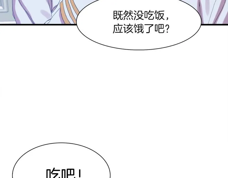 第4话 皇帝也会笑 第6页