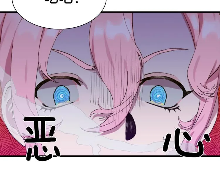 第4话 皇帝也会笑 第7页