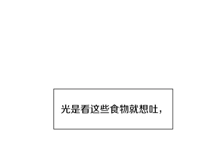 第4话 皇帝也会笑 第8页