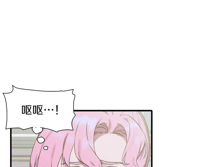 第4话 皇帝也会笑 第12页