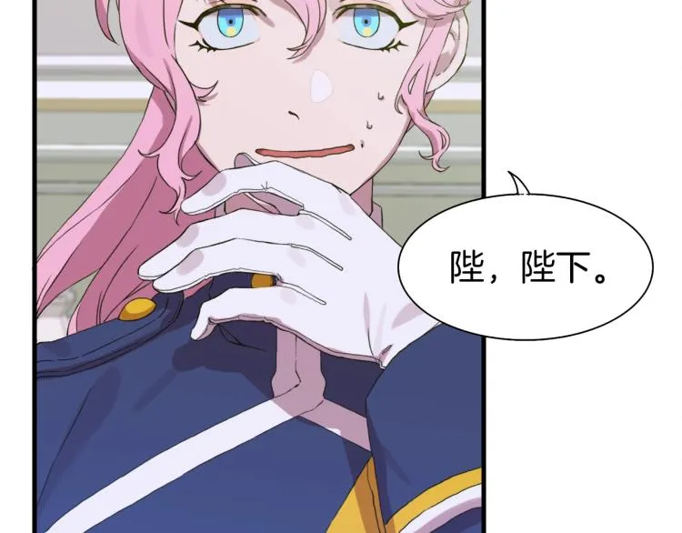 第4话 皇帝也会笑 第13页
