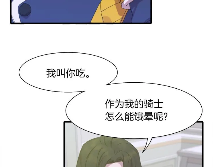 第4话 皇帝也会笑 第14页