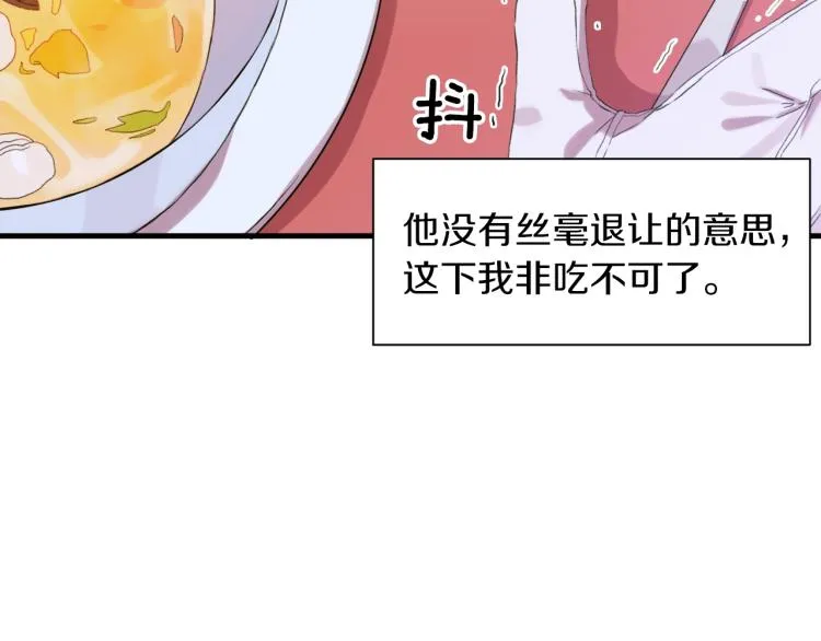 第4话 皇帝也会笑 第18页