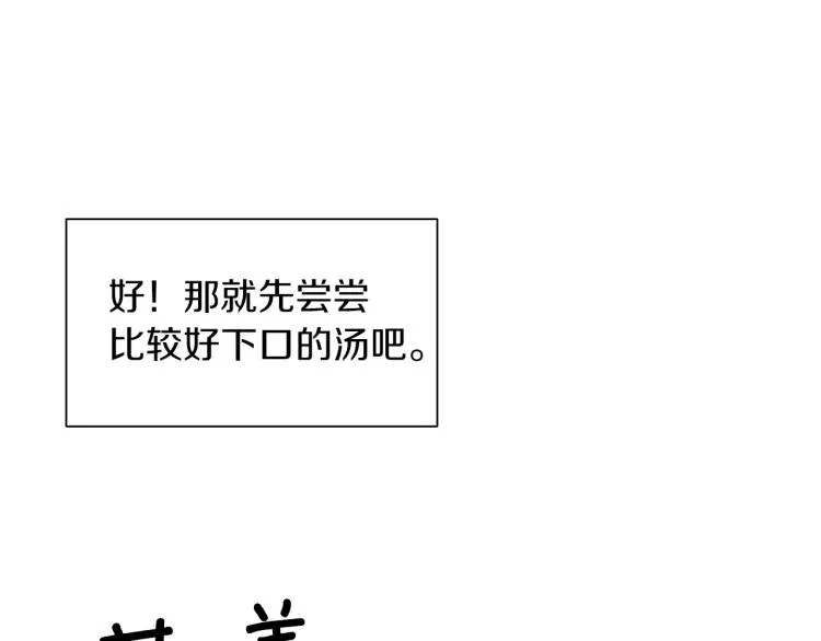 第4话 皇帝也会笑 第19页