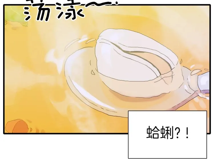第4话 皇帝也会笑 第20页