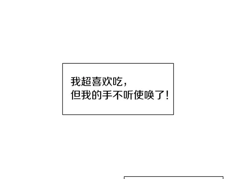 第4话 皇帝也会笑 第21页