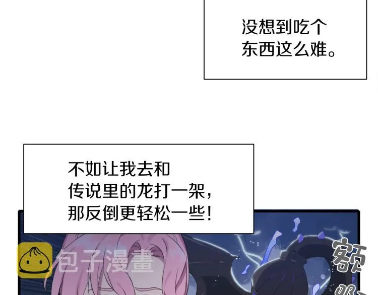 第4话 皇帝也会笑 第22页