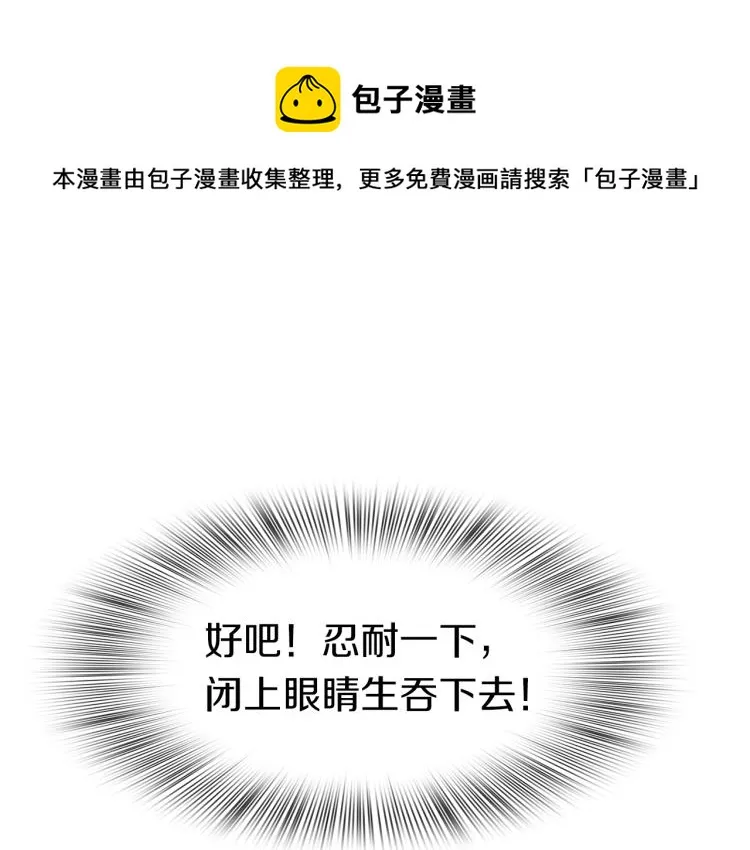 第4话 皇帝也会笑 第24页