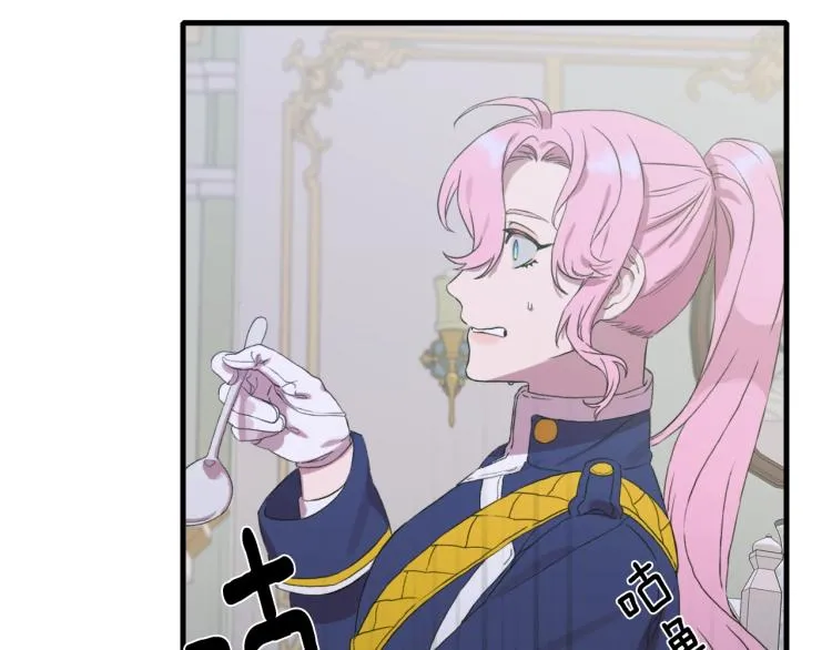 第4话 皇帝也会笑 第28页