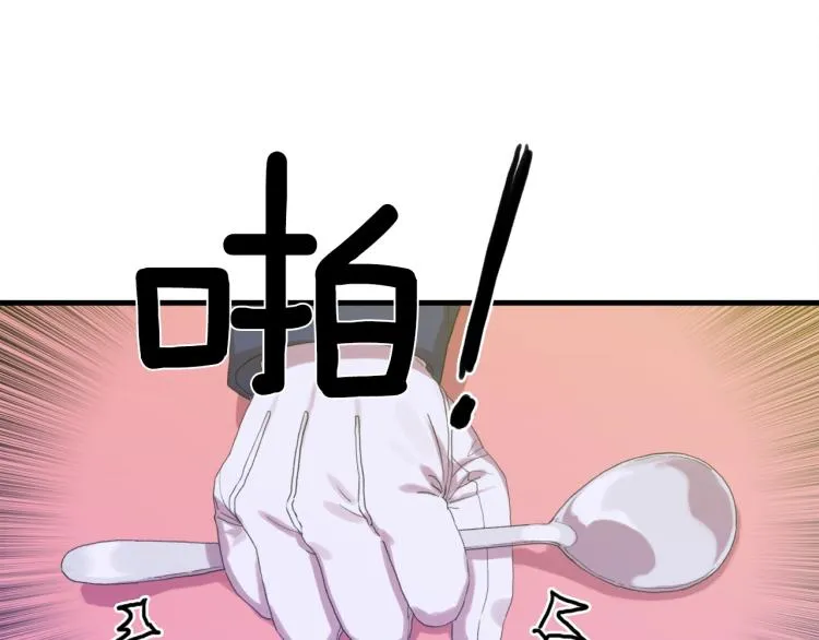 第4话 皇帝也会笑 第30页