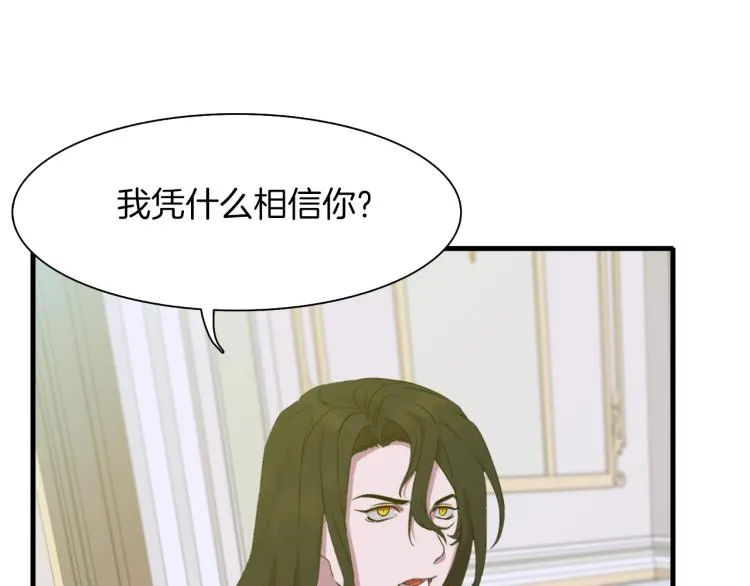 第4话 皇帝也会笑 第34页