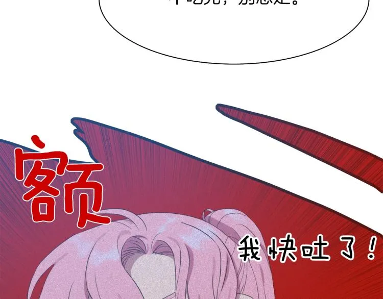 第4话 皇帝也会笑 第36页