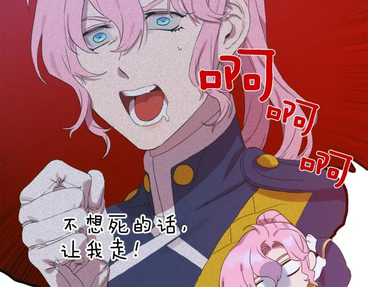 第4话 皇帝也会笑 第37页