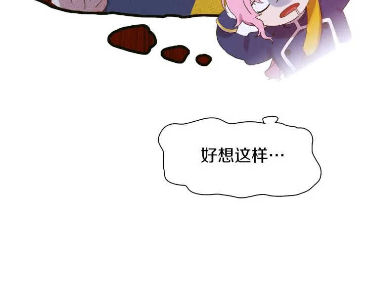 第4话 皇帝也会笑 第38页