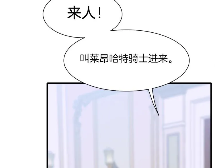 第4话 皇帝也会笑 第41页