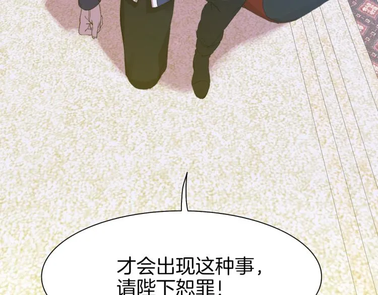 第4话 皇帝也会笑 第48页