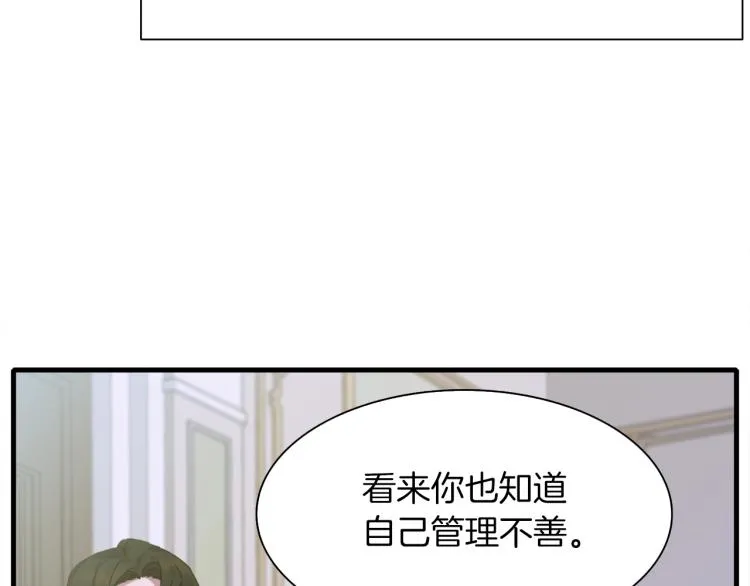 第4话 皇帝也会笑 第50页
