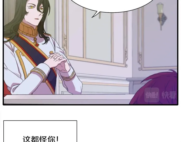 第4话 皇帝也会笑 第51页