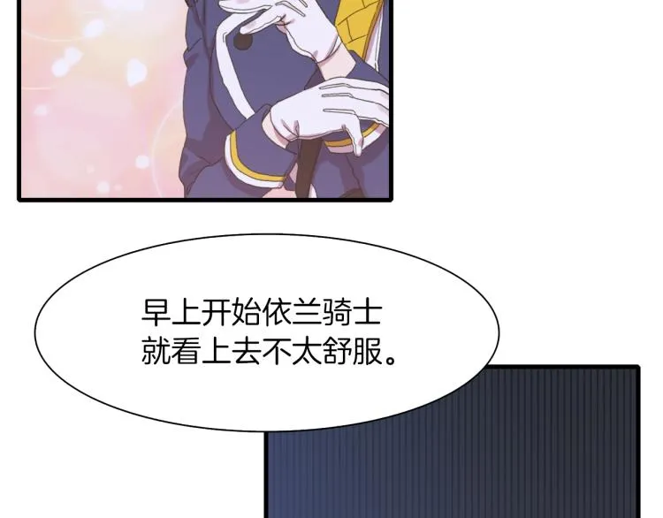 第4话 皇帝也会笑 第57页