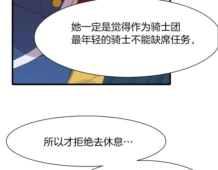 第4话 皇帝也会笑 第62页