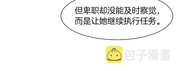 第4话 皇帝也会笑 第63页