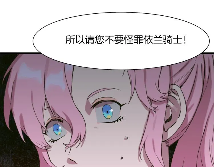 第4话 皇帝也会笑 第64页