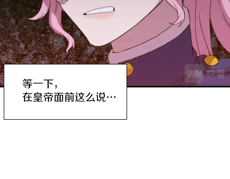 第4话 皇帝也会笑 第65页