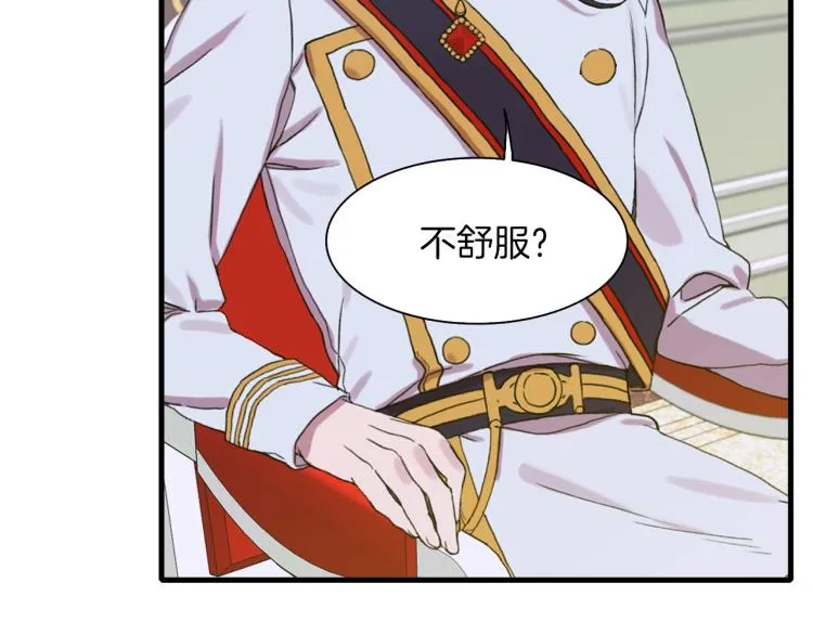 第4话 皇帝也会笑 第67页